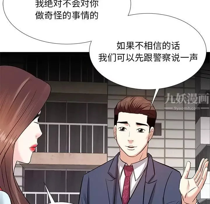 糖果恋人-第8话 - 图片 79