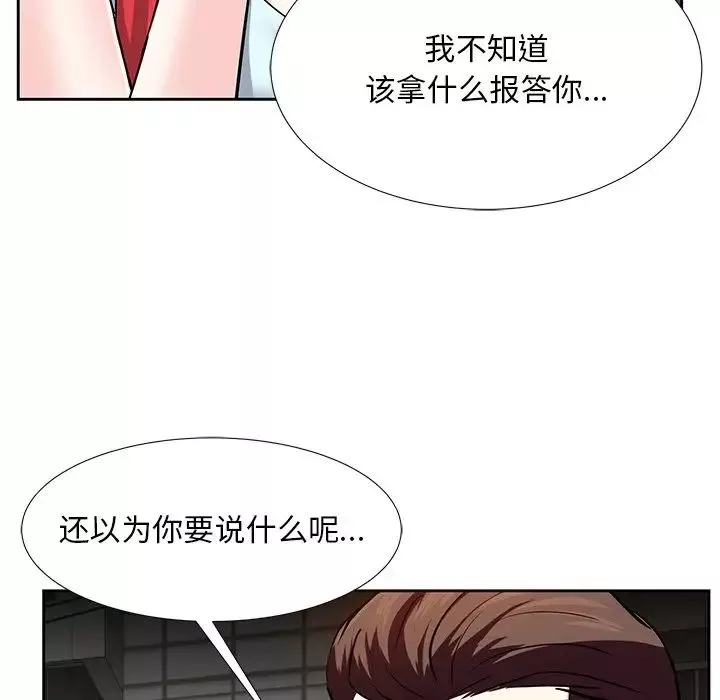 糖果恋人-第8话 - 图片 84