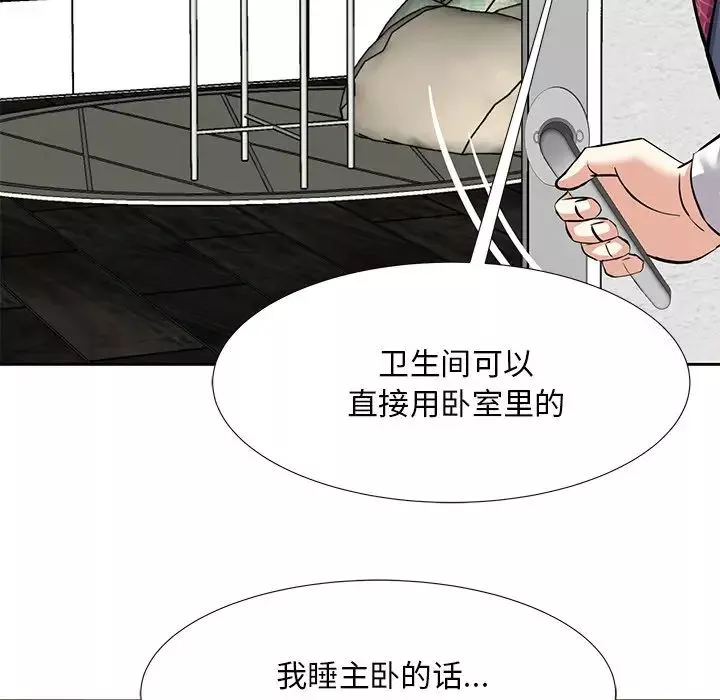 糖果恋人-第8话 - 图片 110
