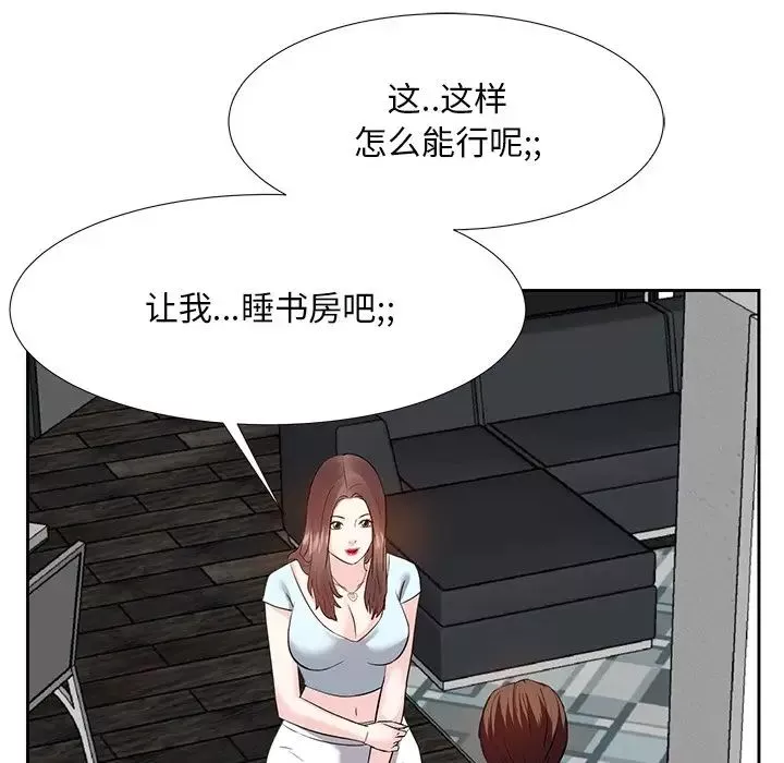 糖果戀人第8話