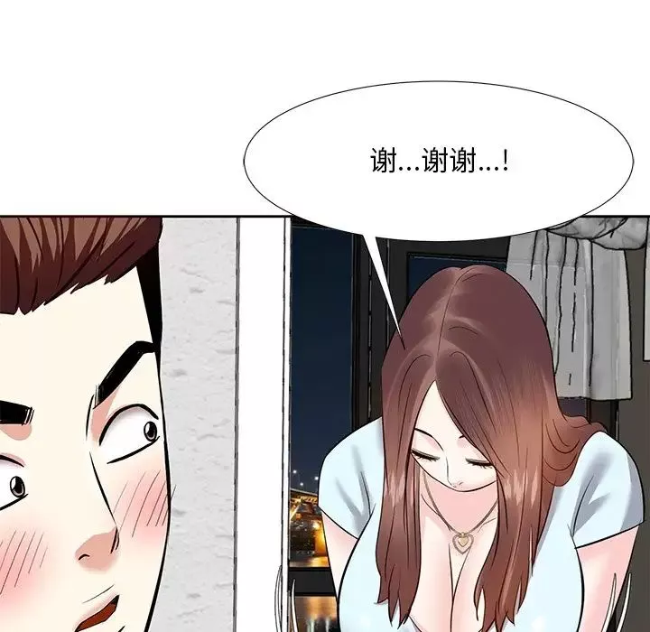 糖果戀人第8話