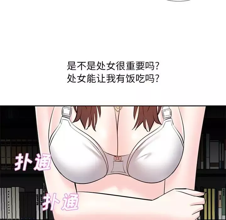 糖果戀人第9話