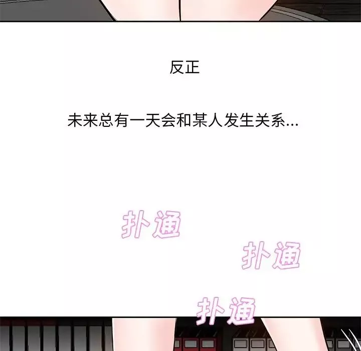 糖果恋人-第9话 - 图片 30