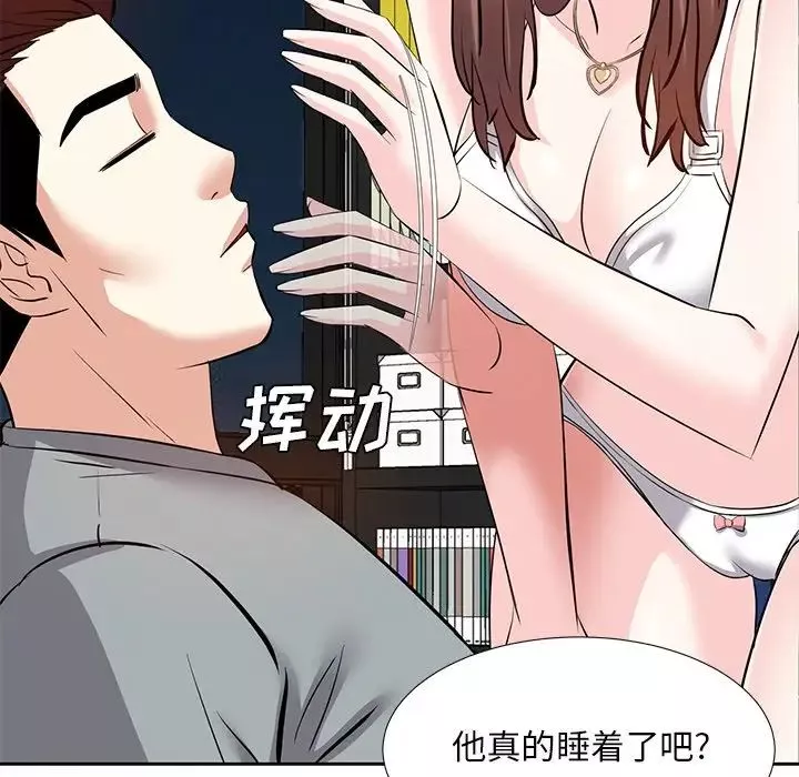 糖果戀人第9話