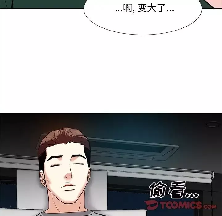 糖果恋人-第9话 - 图片 45