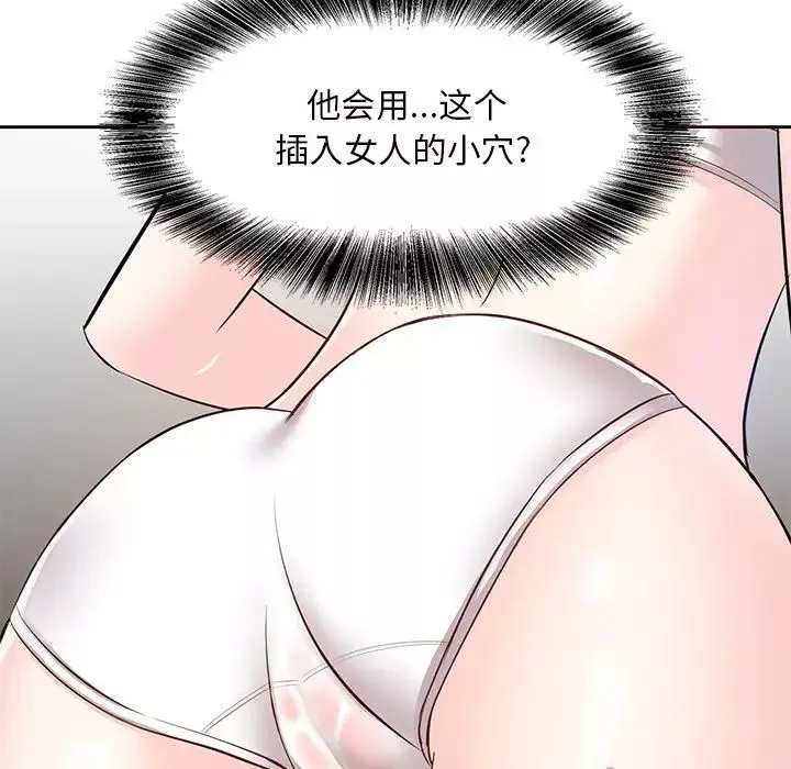 糖果戀人第9話