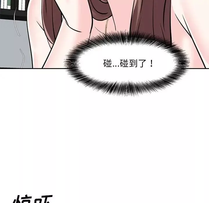 糖果恋人-第9话 - 图片 102