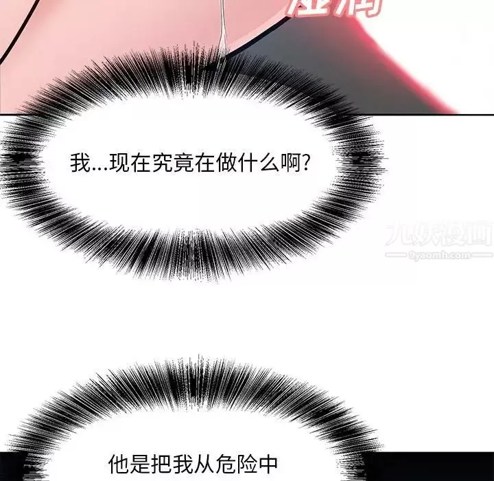 糖果戀人第9話