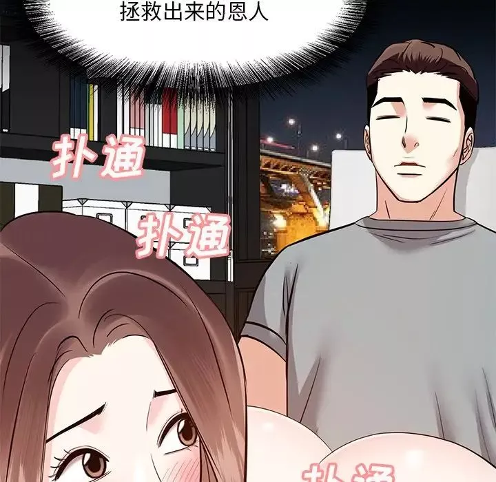 糖果恋人-第9话 - 图片 107