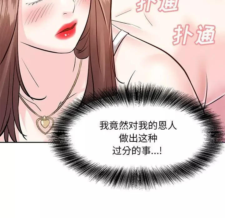 糖果恋人-第9话 - 图片 108