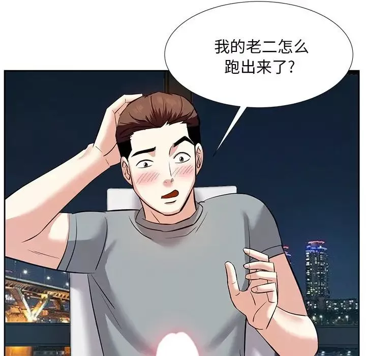 糖果恋人-第9话 - 图片 128