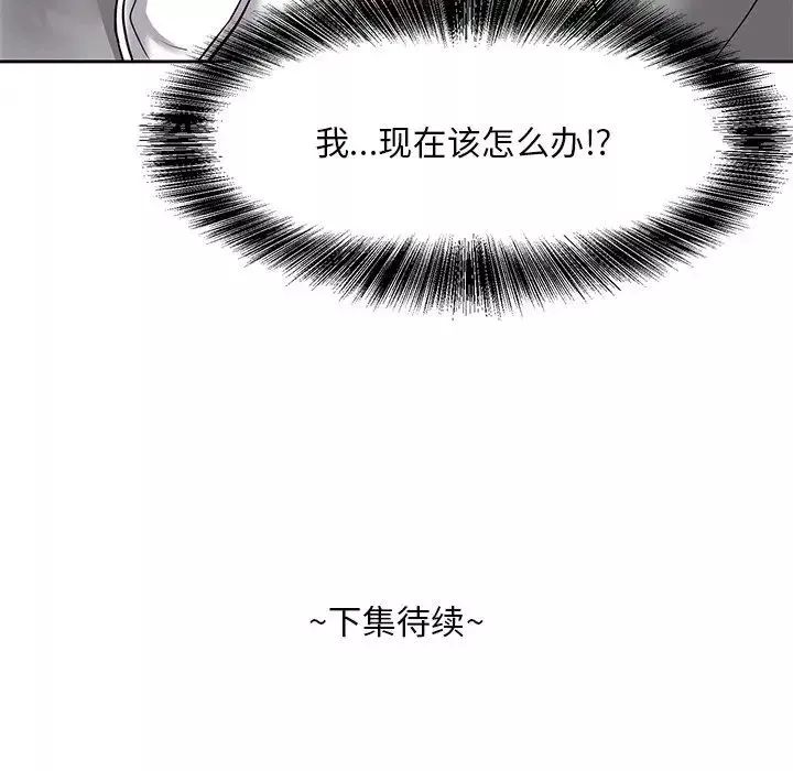 糖果戀人第9話