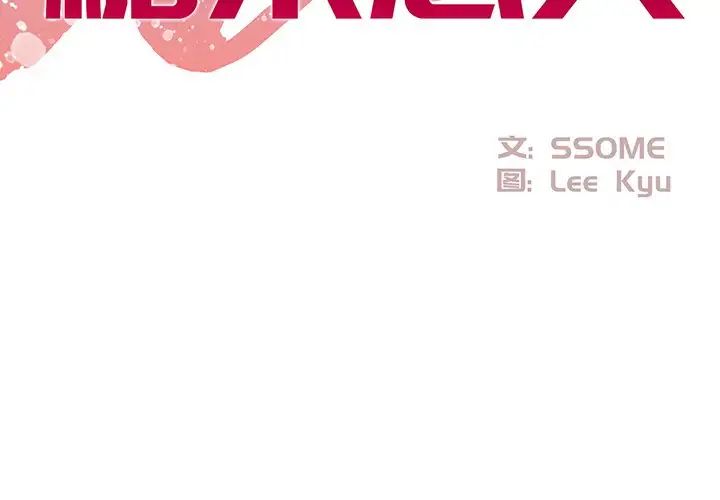 糖果戀人第10話