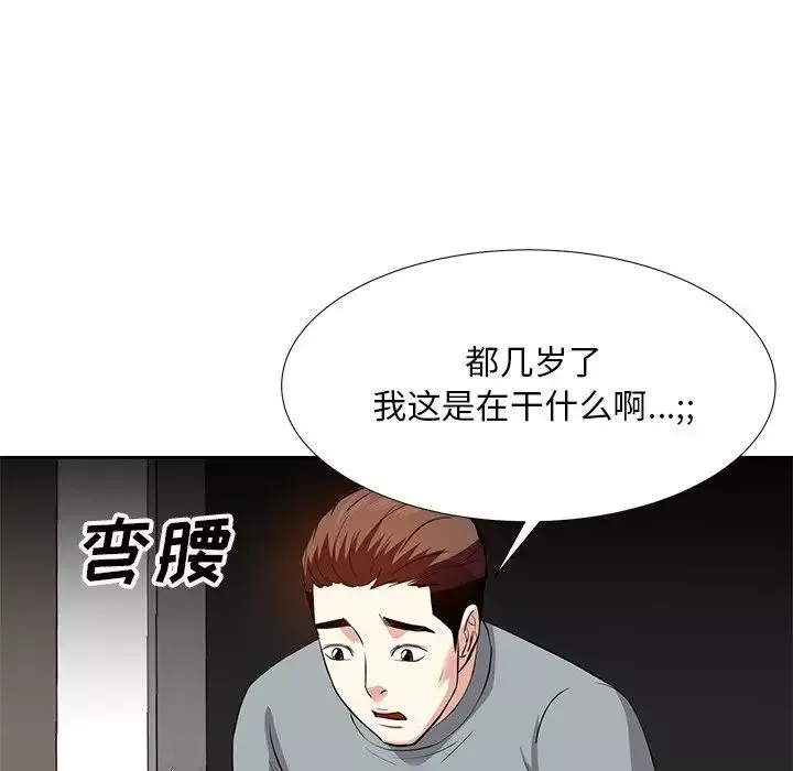 糖果恋人-第10话 - 图片 31