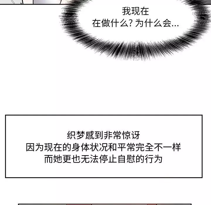 糖果恋人-第10话 - 图片 56