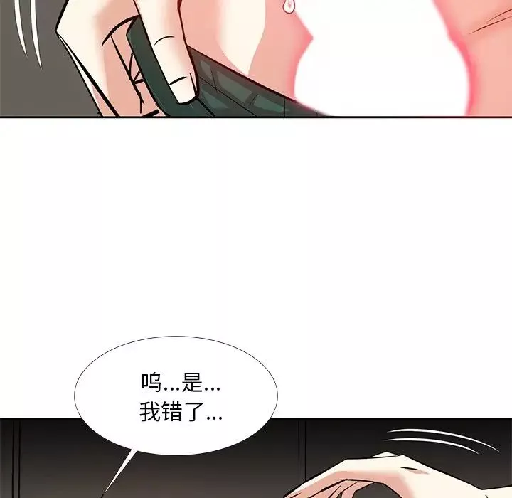糖果戀人第10話