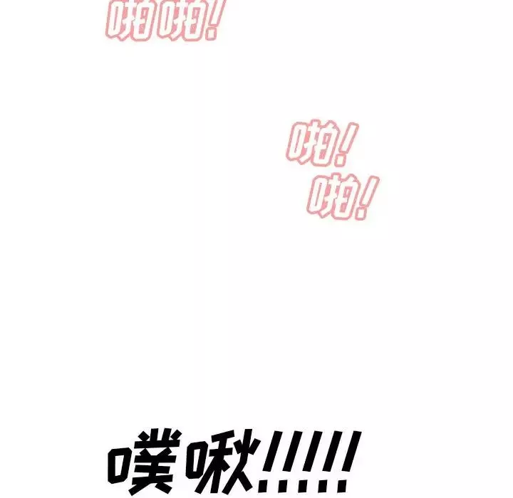 糖果戀人第10話