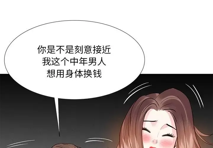 糖果戀人第11話