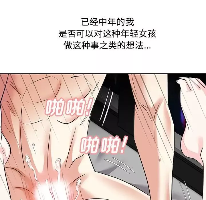 糖果戀人第11話