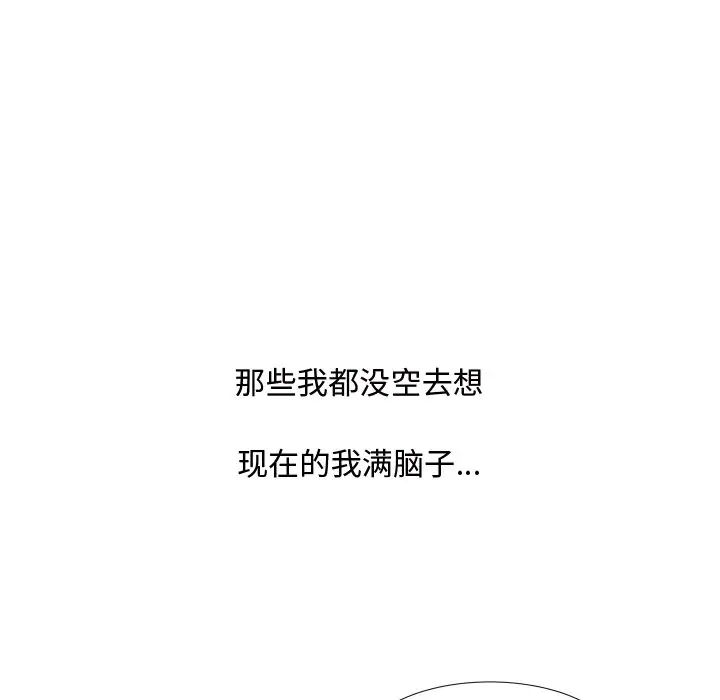 糖果戀人第11話