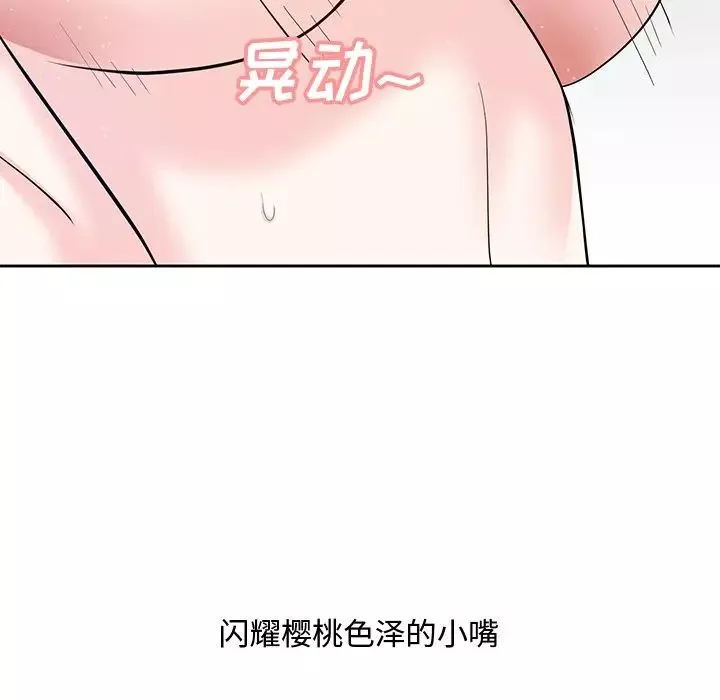 糖果恋人-第11话 - 图片 50