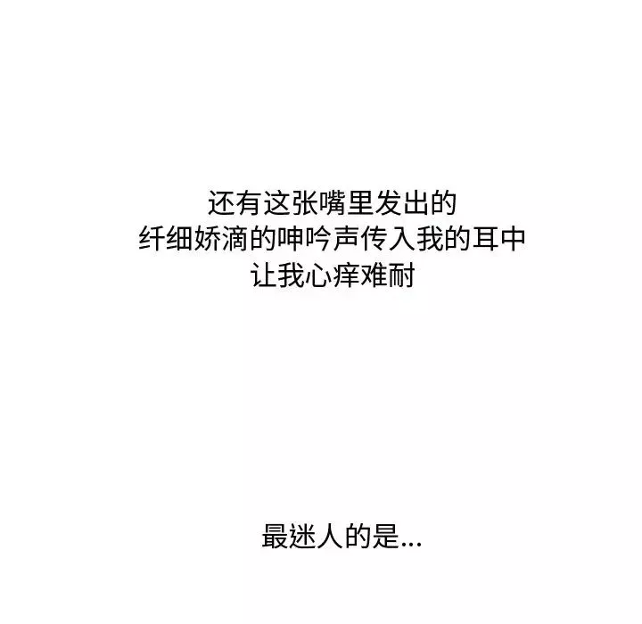 糖果恋人-第11话 - 图片 52