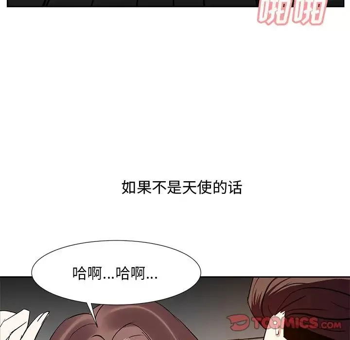 糖果恋人-第11话 - 图片 63