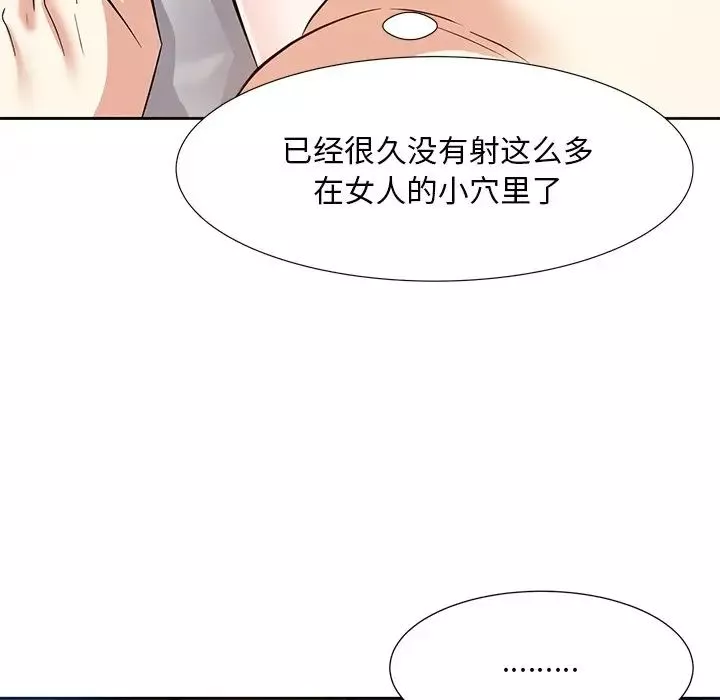 糖果恋人-第11话 - 图片 74