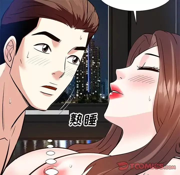糖果戀人第11話
