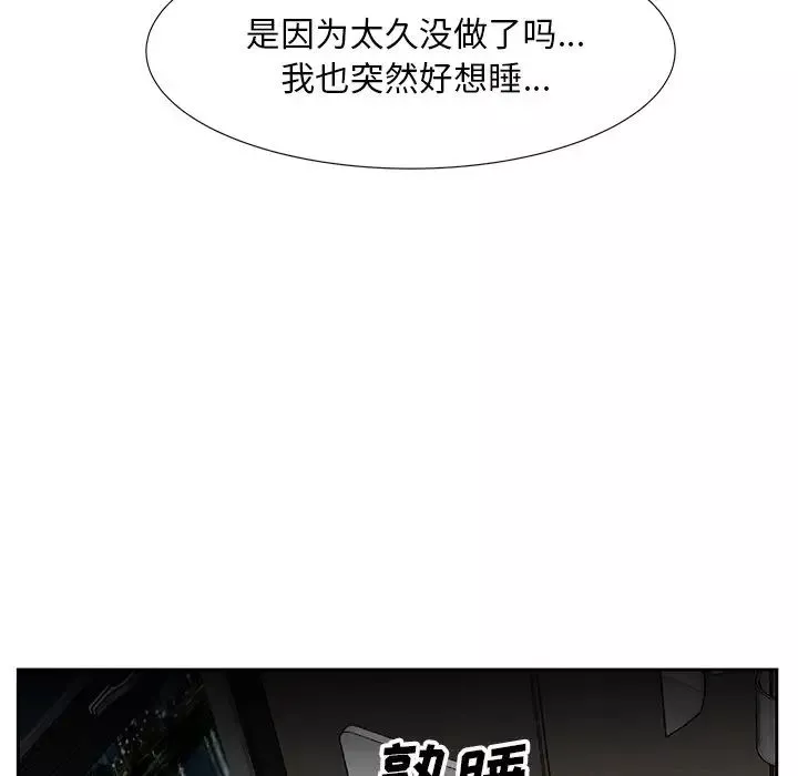 糖果戀人第11話