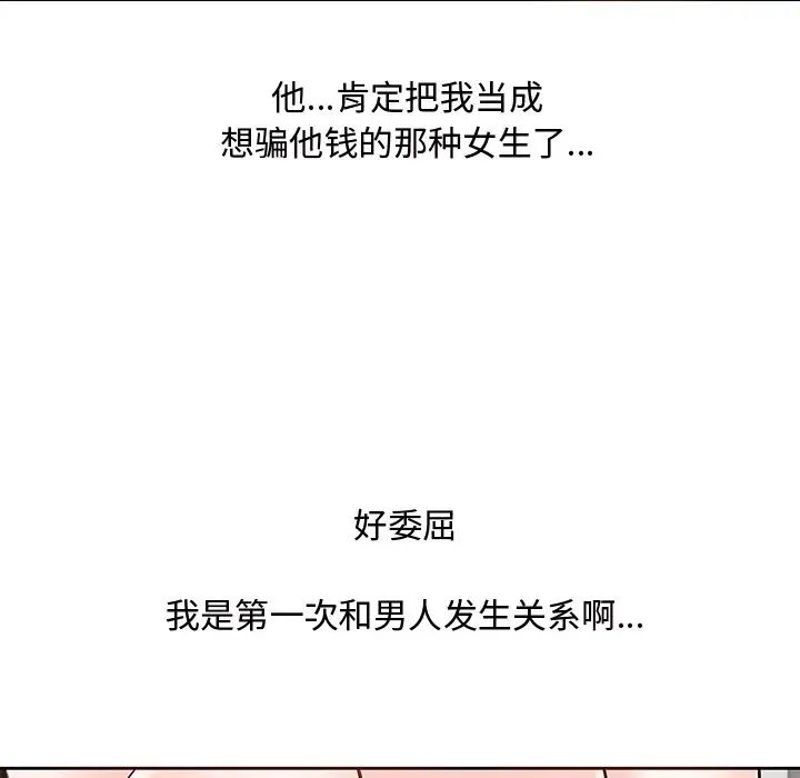 糖果恋人第11话