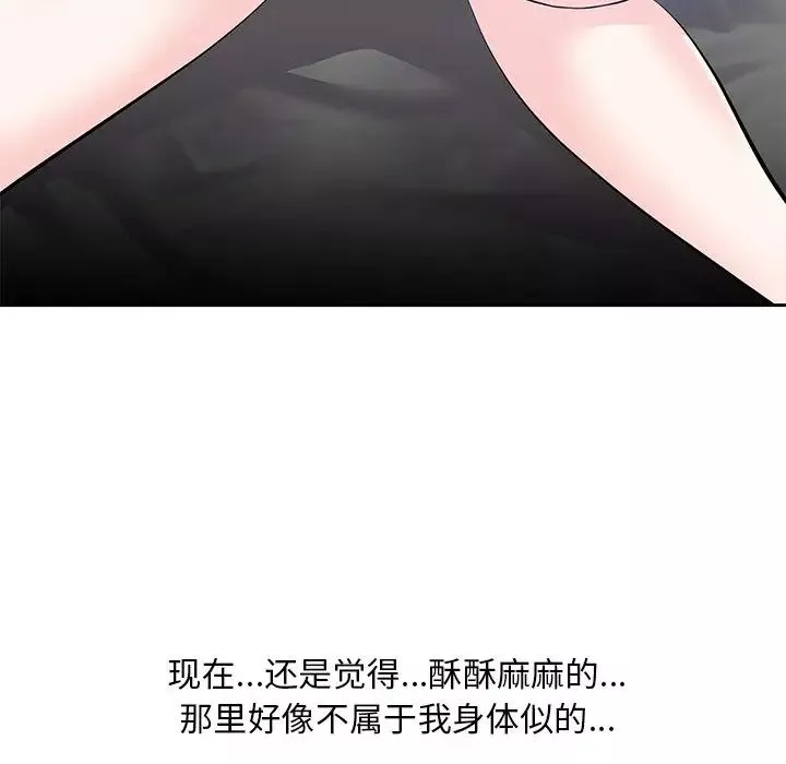 糖果戀人第11話