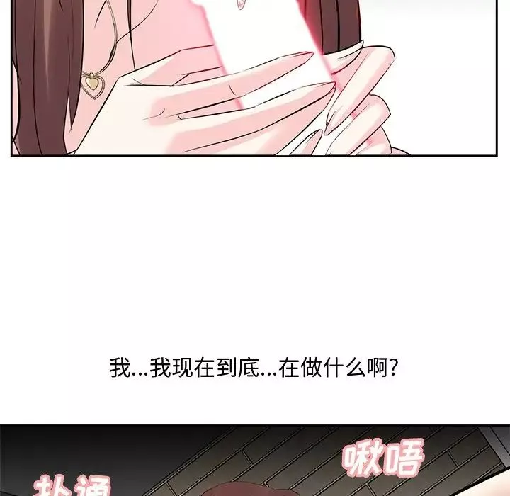 糖果恋人-第11话 - 图片 131