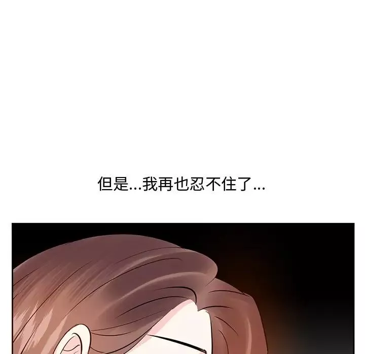 糖果恋人-第11话 - 图片 136