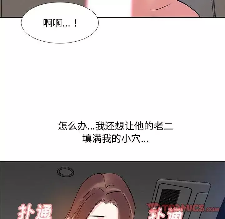糖果恋人-第12话 - 图片 9