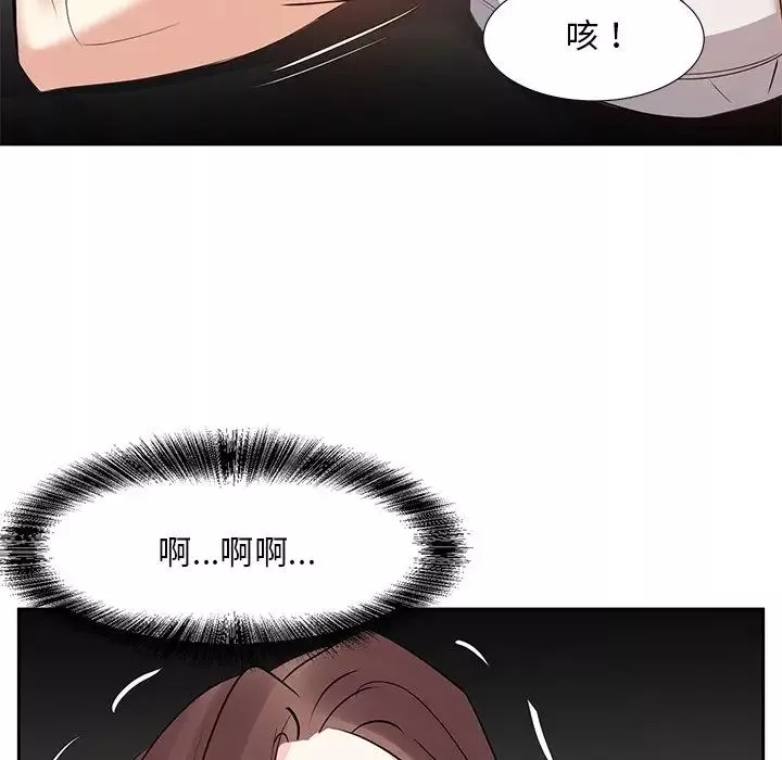 糖果戀人第12話
