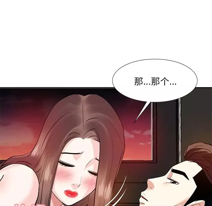 糖果戀人第12話