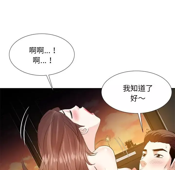 糖果戀人第12話