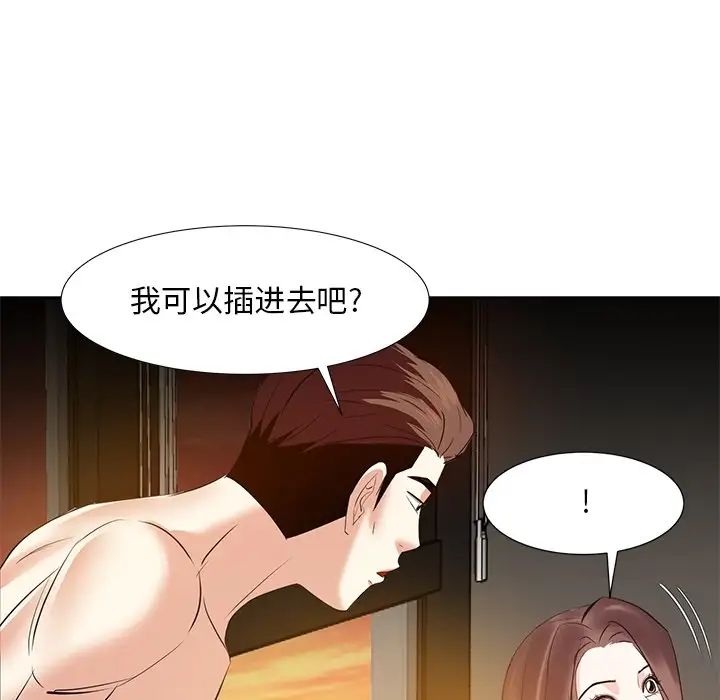 糖果恋人第12话