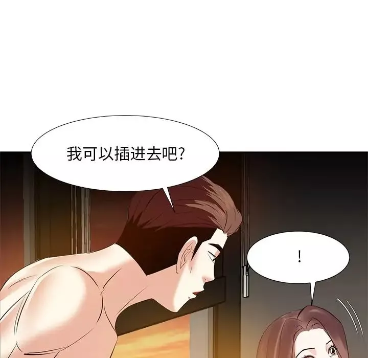 糖果恋人-第12话 - 图片 71