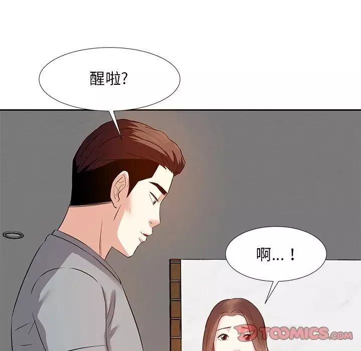 糖果戀人第12話