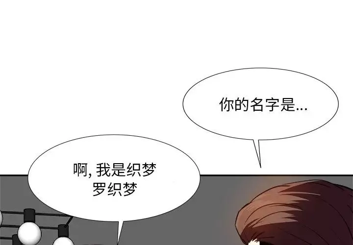 糖果恋人-第13话 - 图片 4