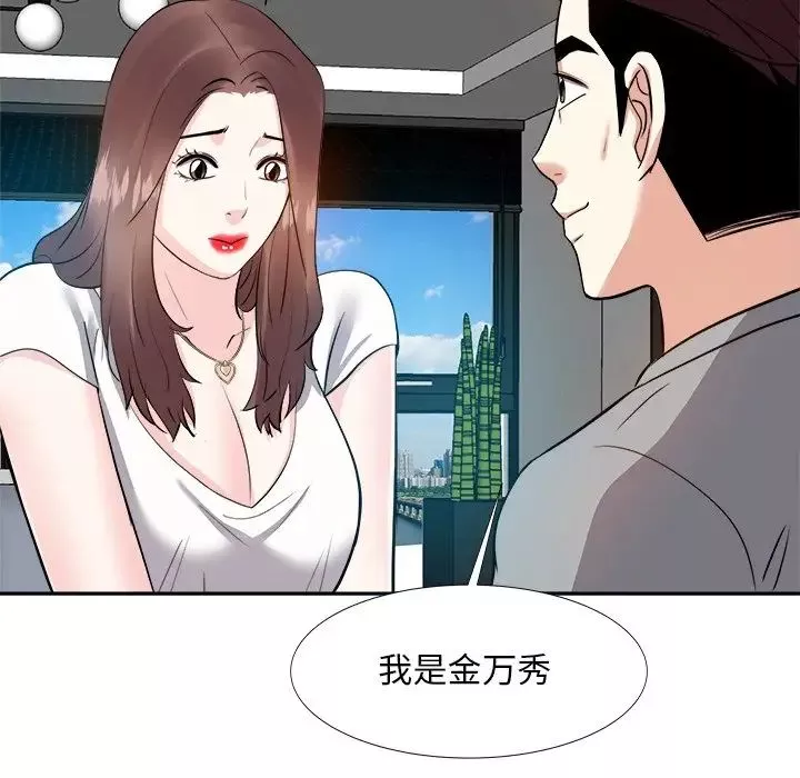 糖果恋人-第13话 - 图片 5