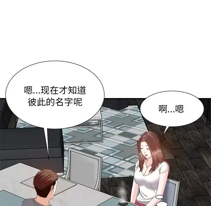 糖果恋人-第13话 - 图片 6
