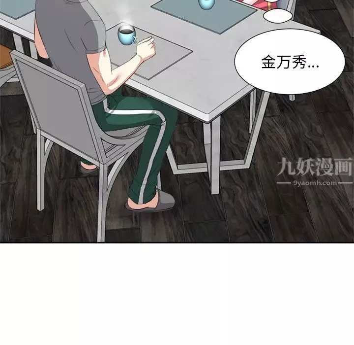 糖果恋人-第13话 - 图片 7