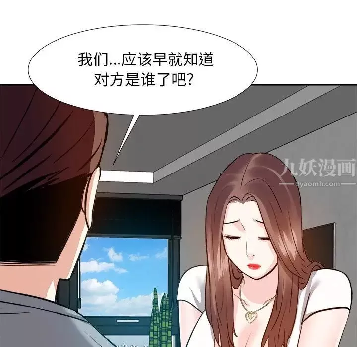 糖果恋人-第13话 - 图片 8