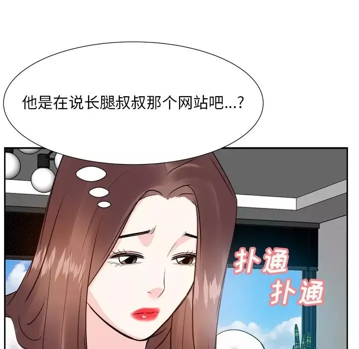 糖果恋人-第13话 - 图片 14