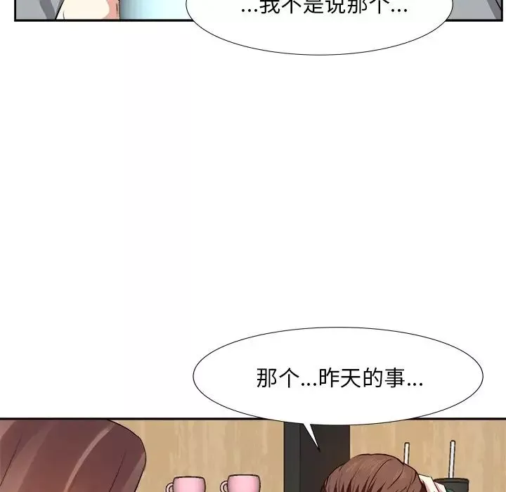糖果戀人第13話