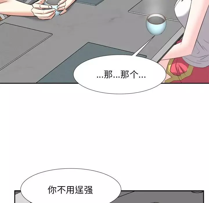 糖果恋人-第13话 - 图片 30