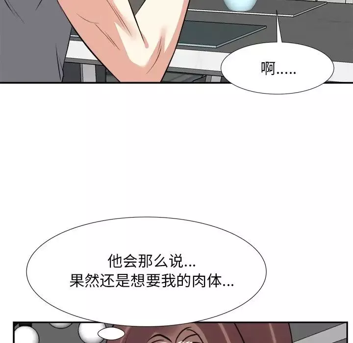 糖果戀人第13話